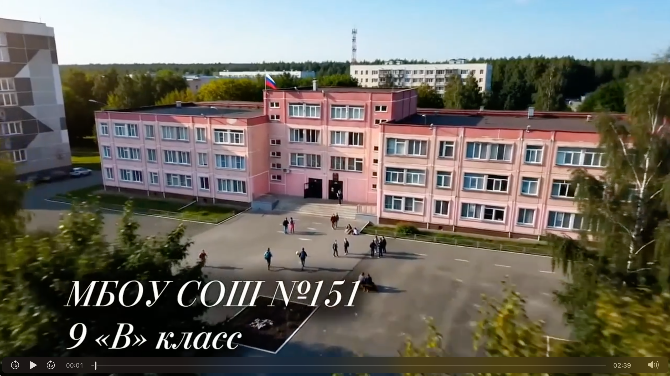 Школа № 151, 9В класс. Выпускной альбом. Челябинск. Челябинская область