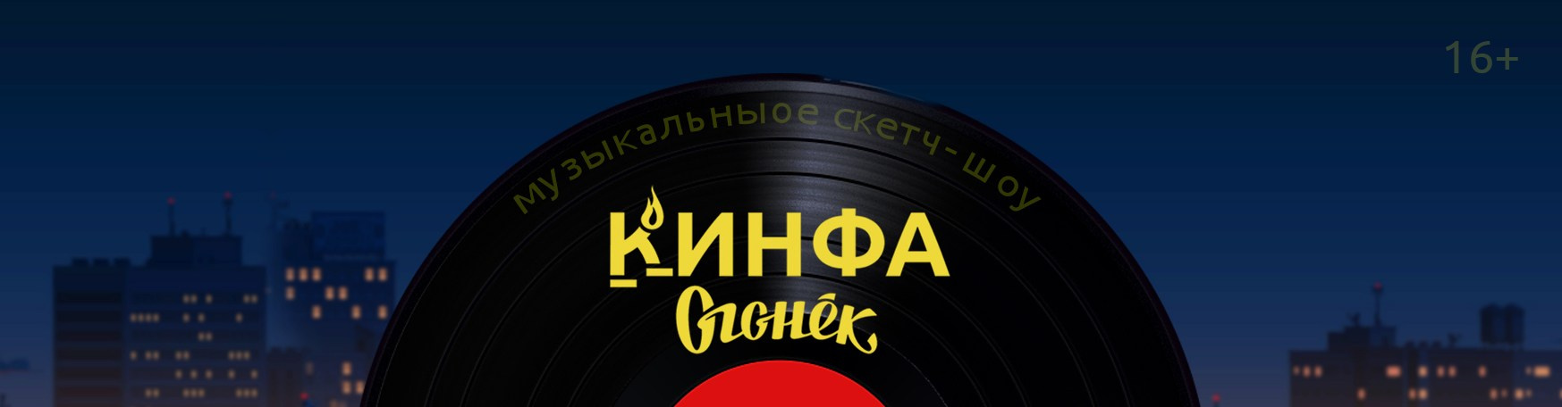 Kinfa_ogonek. Film director | режиссер Виталий Шаламов