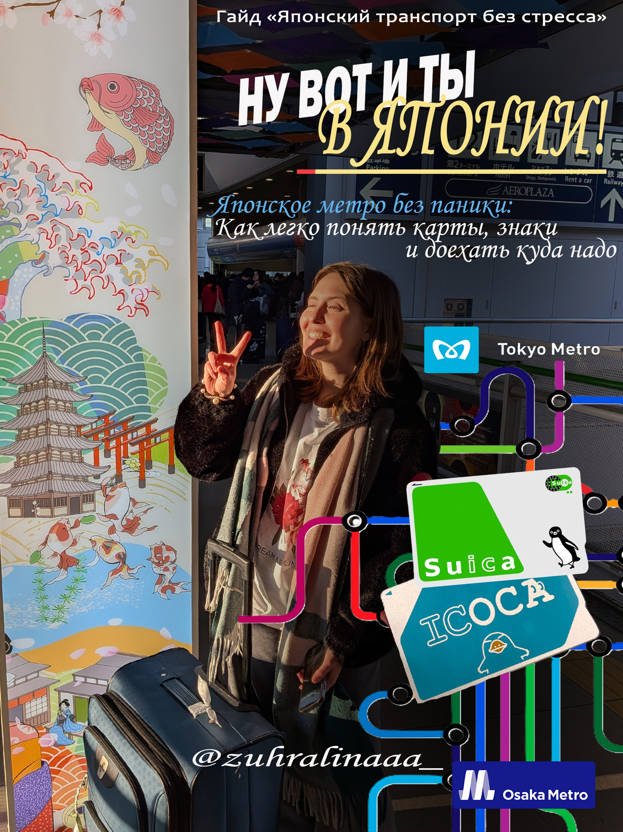 TRAVELERS: гайды, фото из путешествий, личные рекомендации