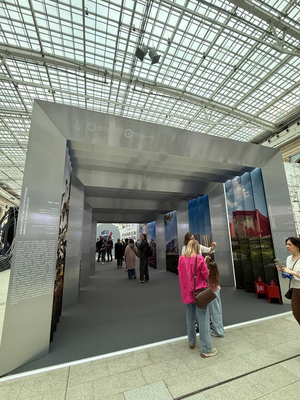 АРХ Москва 2026. Дизайн интерьера и выставочных стендов, Федорова Светлана