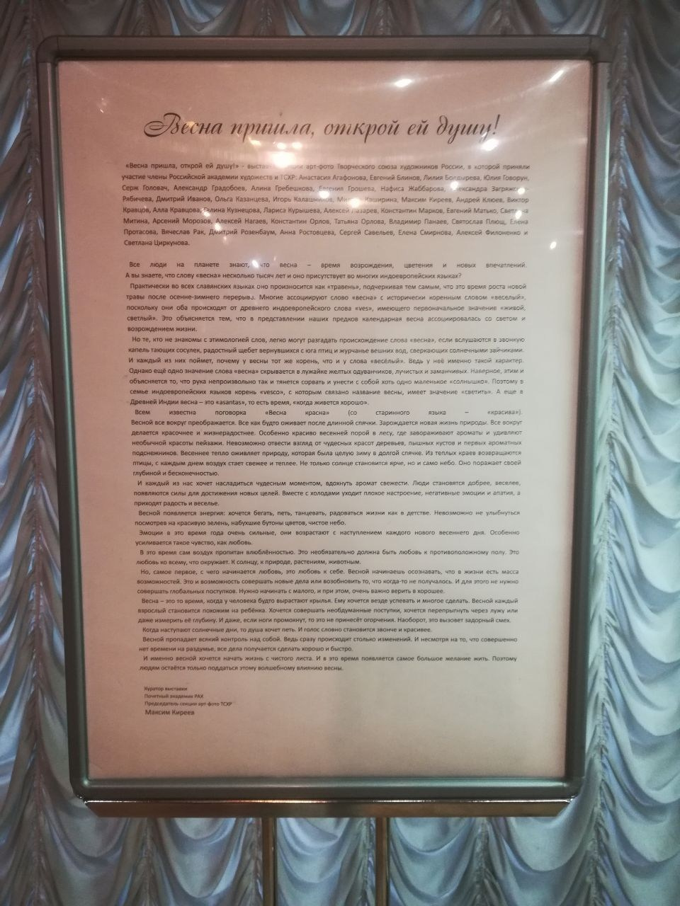 ВЫСТАВКА «ВЕСНА ПРИШЛА, ОТКРОЙ ЕЙ ДУШУ!», 5-21 МАЯ, 2023. МОСКВА. MAIN