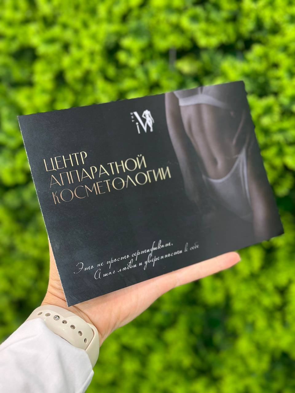 Подарочный сертификат