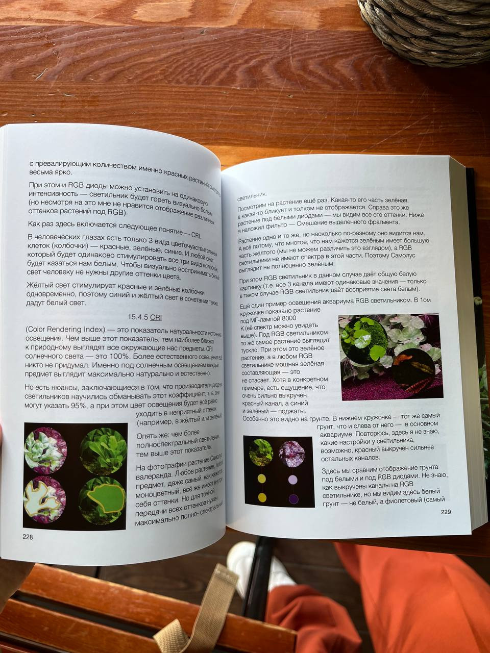 Книга Путеводитель по растительному аквариуму. Аквариумист Максим Ерёмин. Aqua Maxim