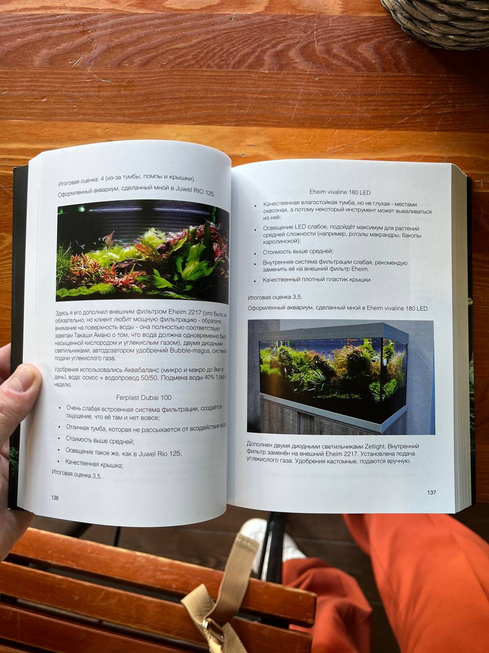 Книга Путеводитель по растительному аквариуму. Аквариумист Максим Ерёмин. Aqua Maxim