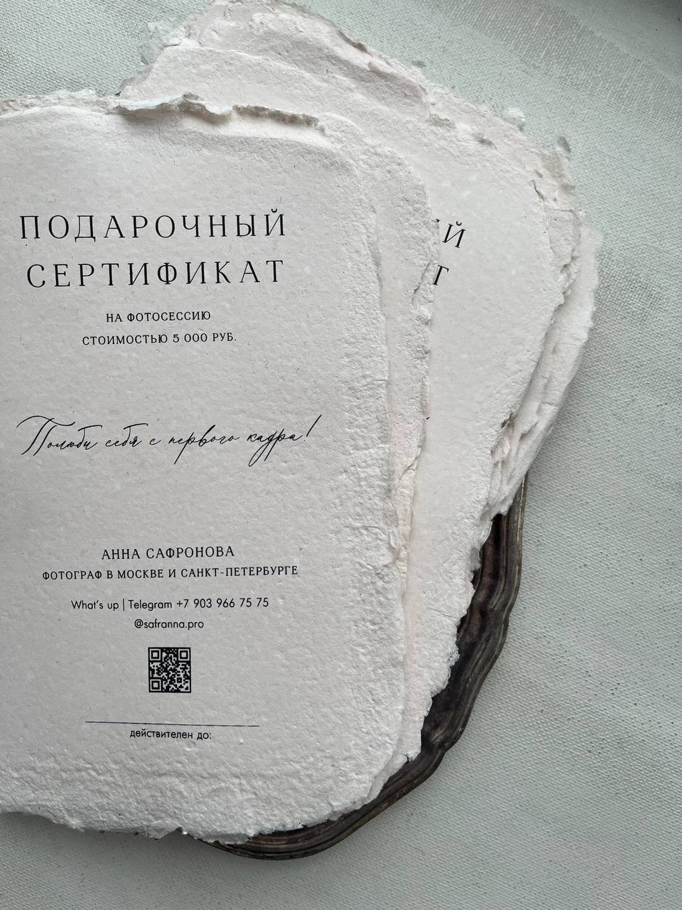 ПОДАРОЧНЫЕ СЕРТИФИКАТЫ НА СЪЕМКУ