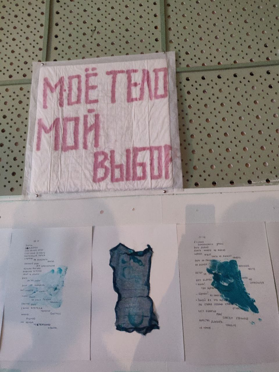 Групповая выставка ''Тело и опыт. в палате 419''