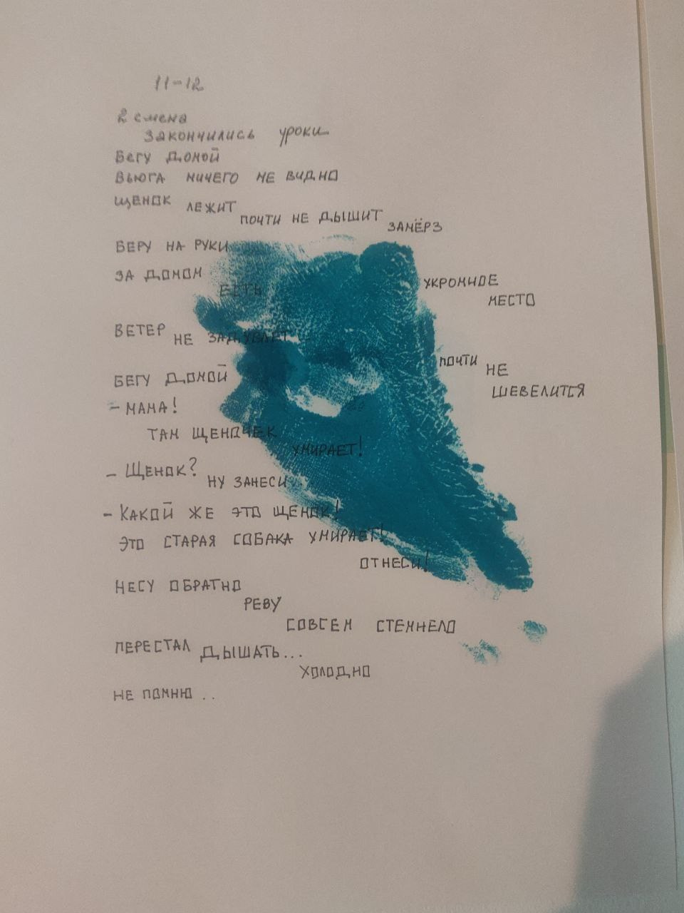 Групповая выставка ''Тело и опыт. в палате 419''