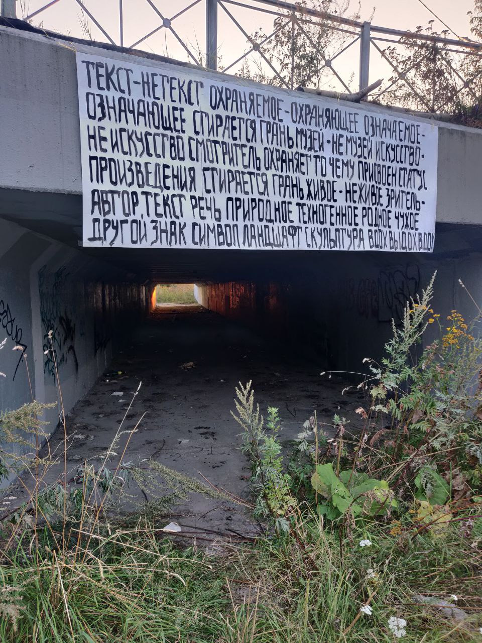 Красненькая антибиеннале 2022 (СПБ)