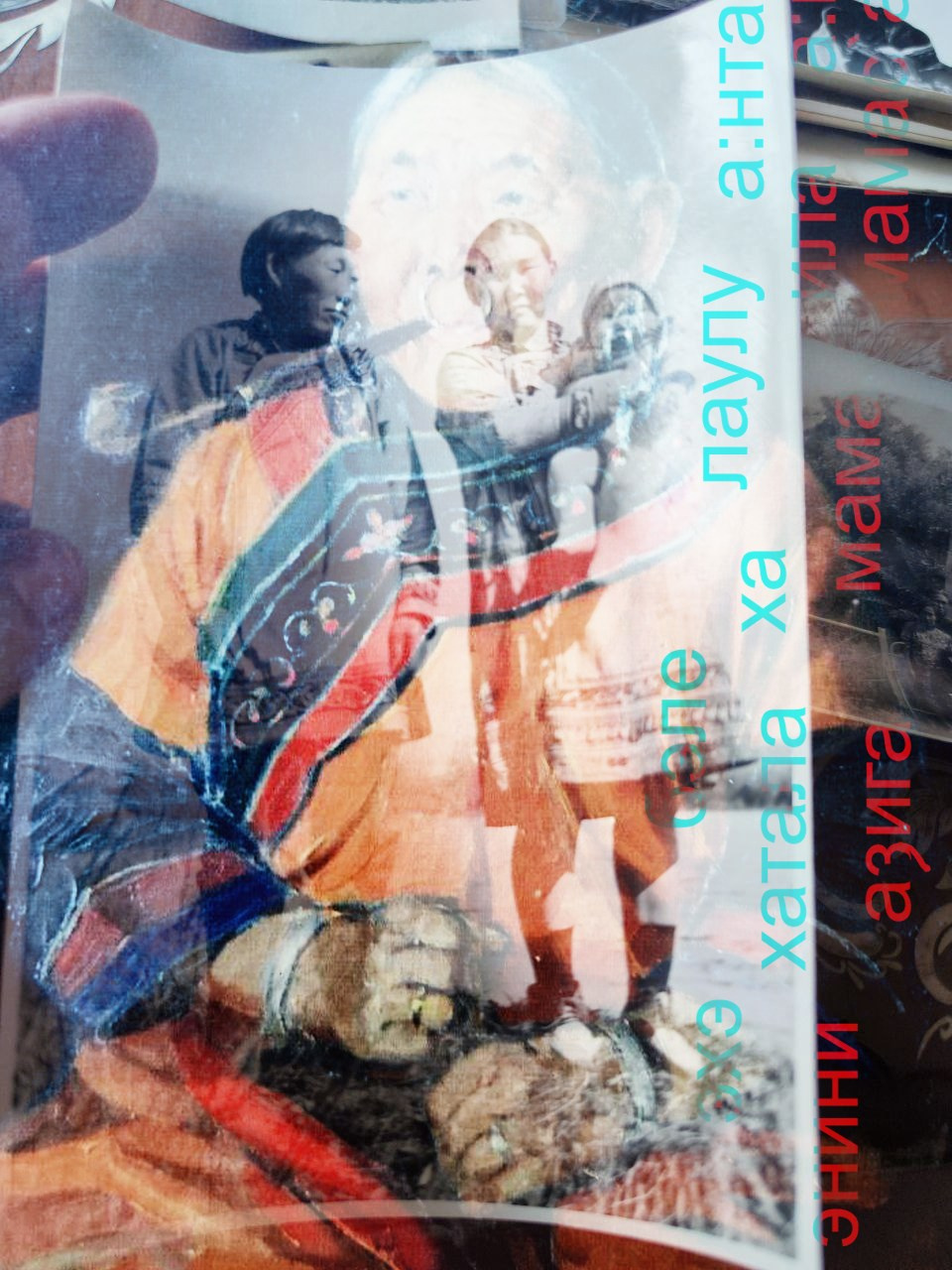 Удэгейша. Колентеева Наталья/фотограф