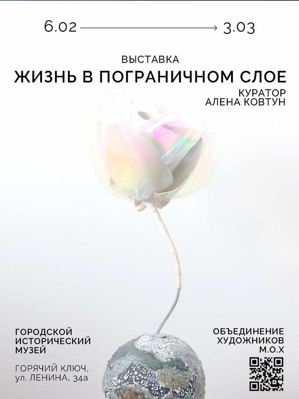 Выставка Смыслопередача, ArtMaison галерея Москва, художник Ольга Андрияш, объединение м.о.х