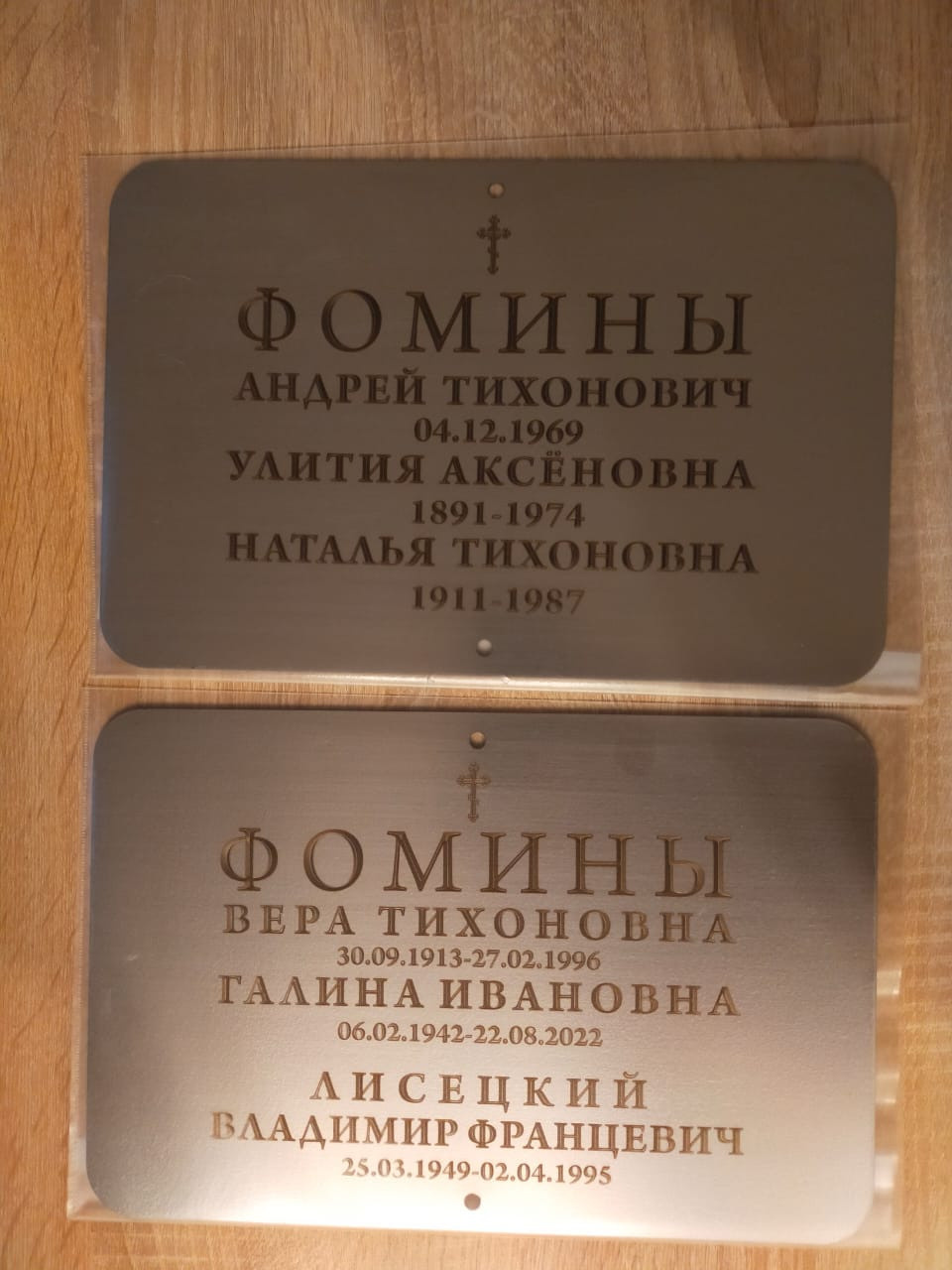 Ритуальные таблички из нержавейки, ритуальные таблички