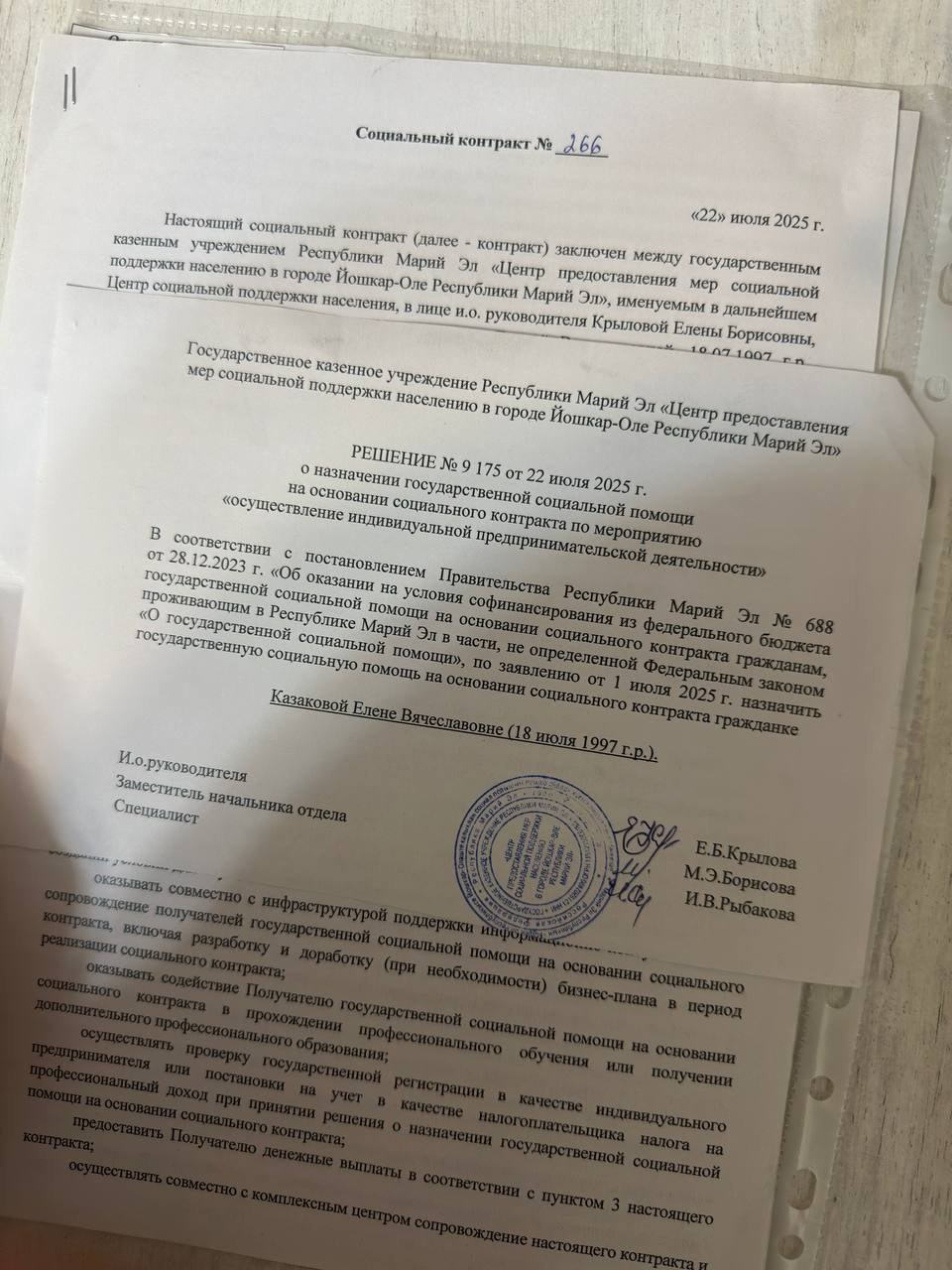 Соц. контракт. Твой личный фотограф Сочи | Йошкар-Ола