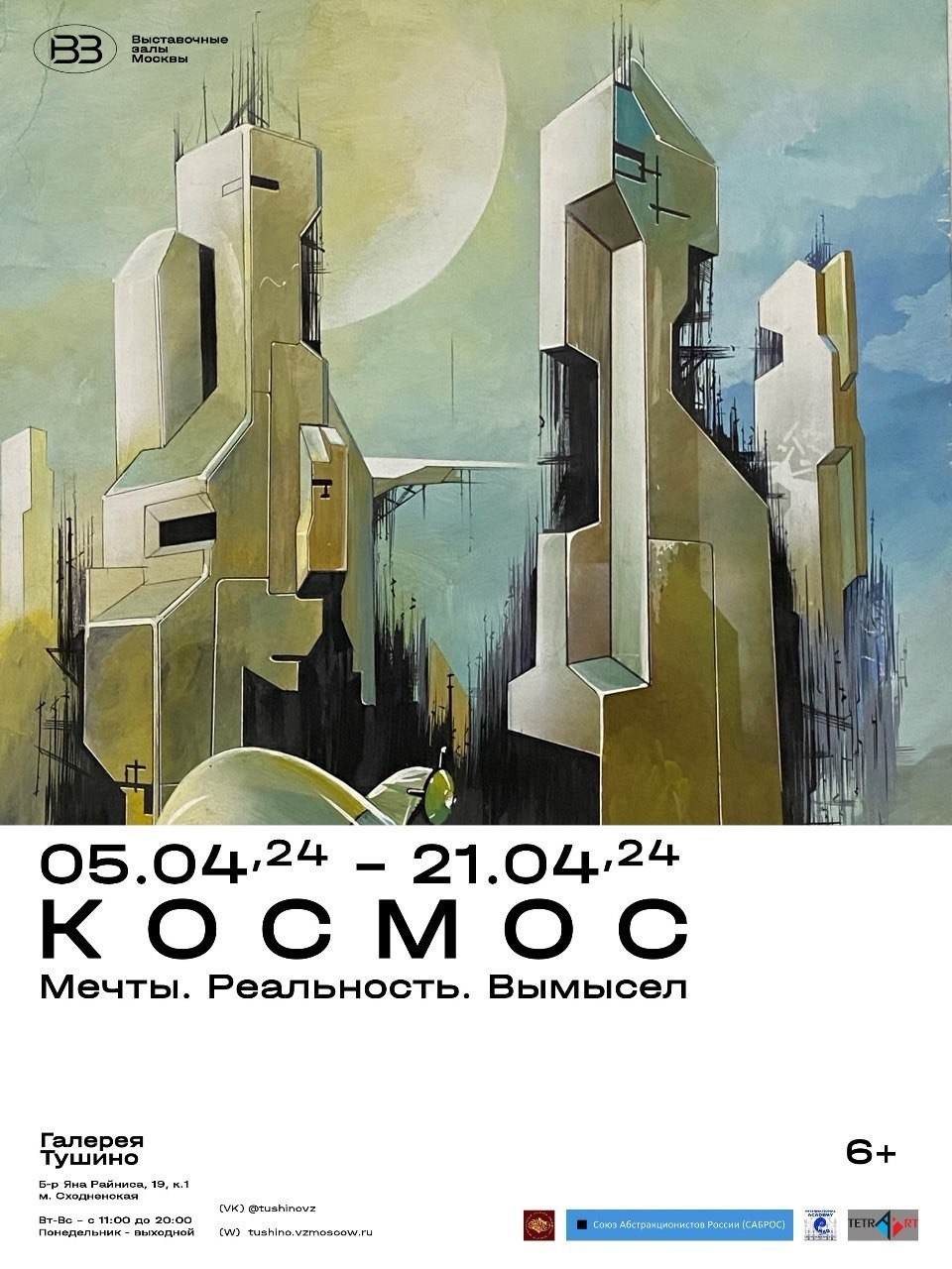 Галереи, выставки, арт-проекты. Visual artist, photographer Liana Darenskaya, Moscow