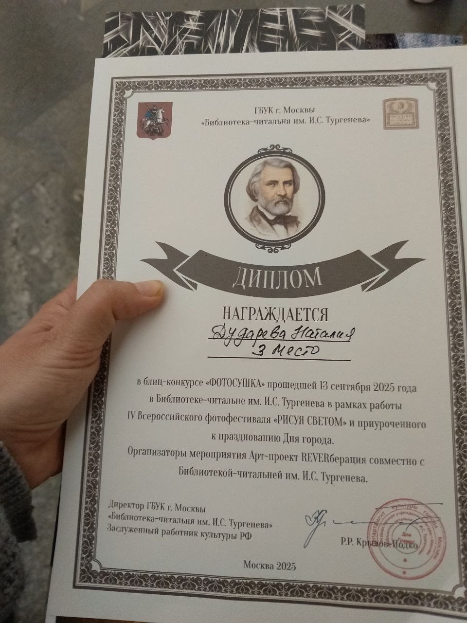 Фотосушка в честь города. Дударева Наталия фотограф Москва