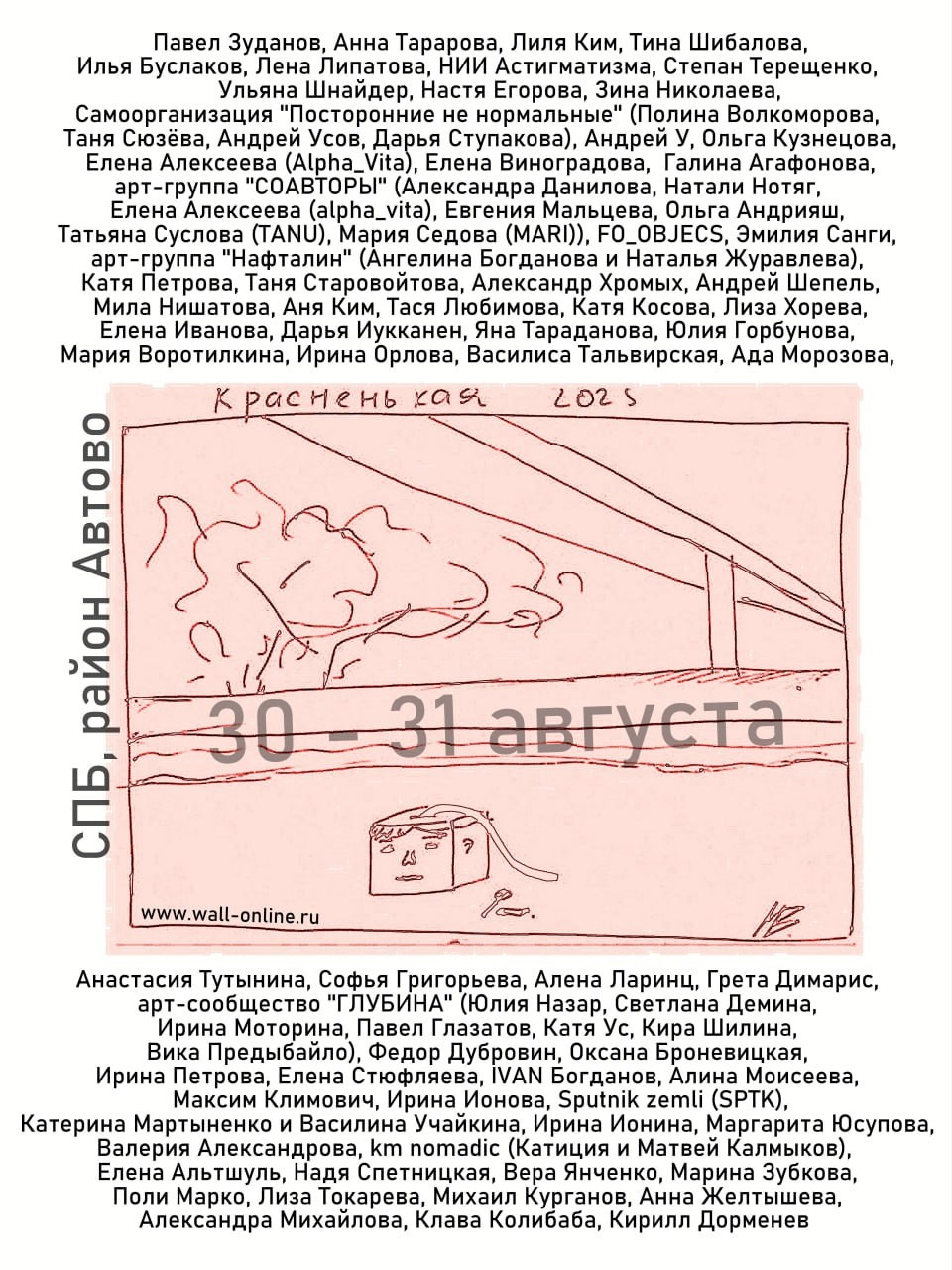 События. Ирина Петрова. Современный художник