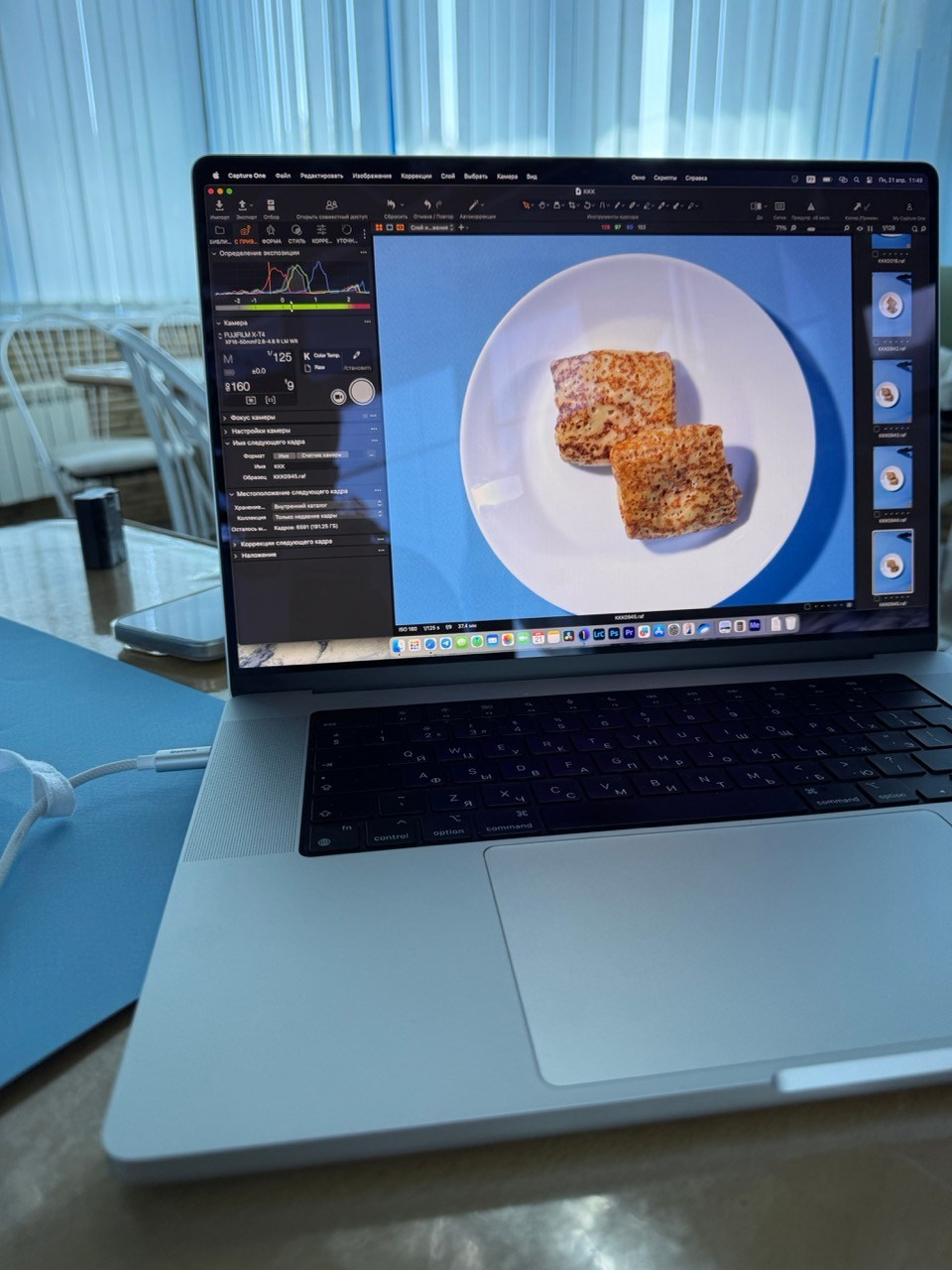 Съемка нового меню для СПК ИСКРА. StarDust