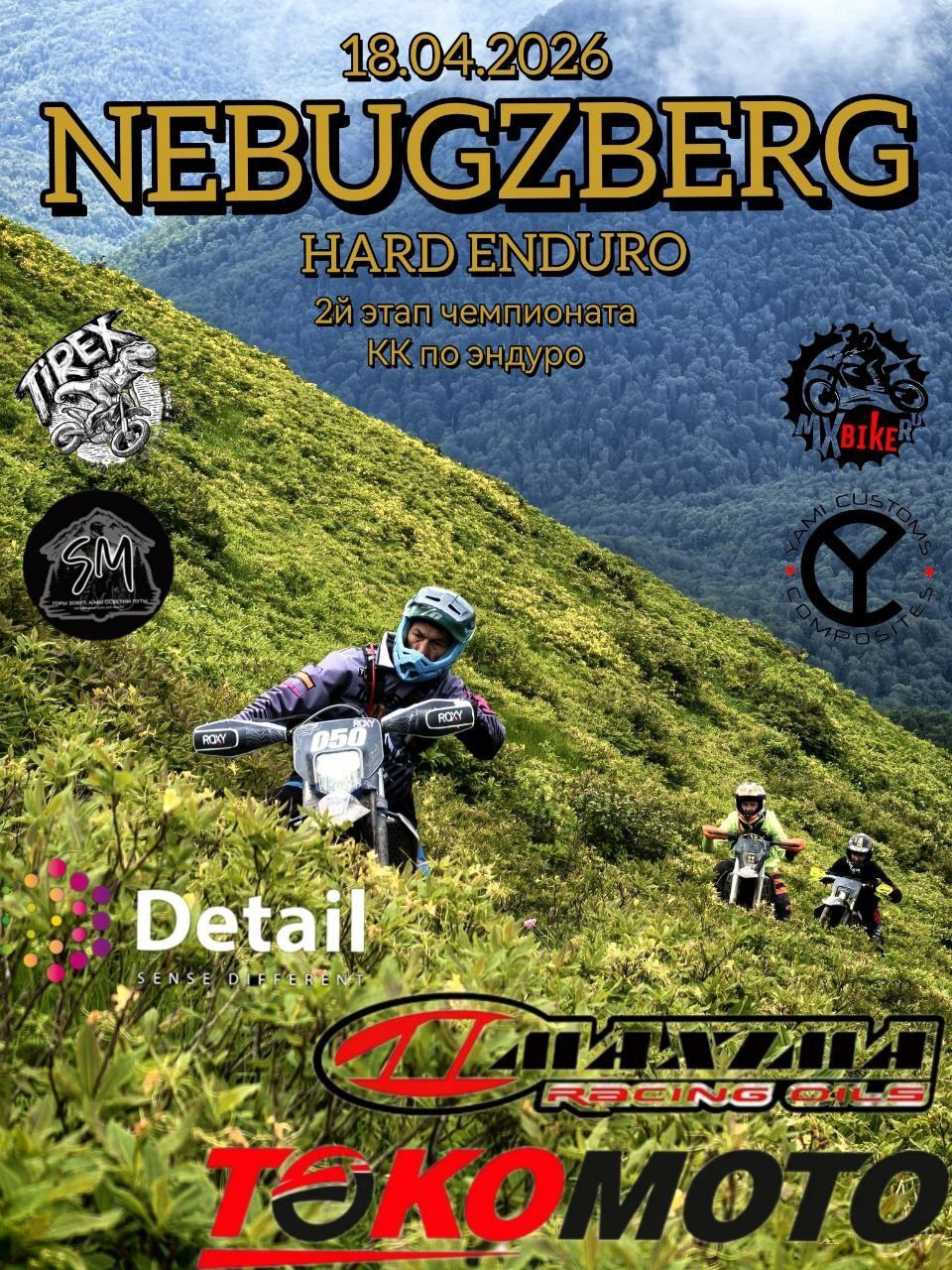 Чемпионат и Первенство Краснодарского края по эндуро на мотоциклах 2025