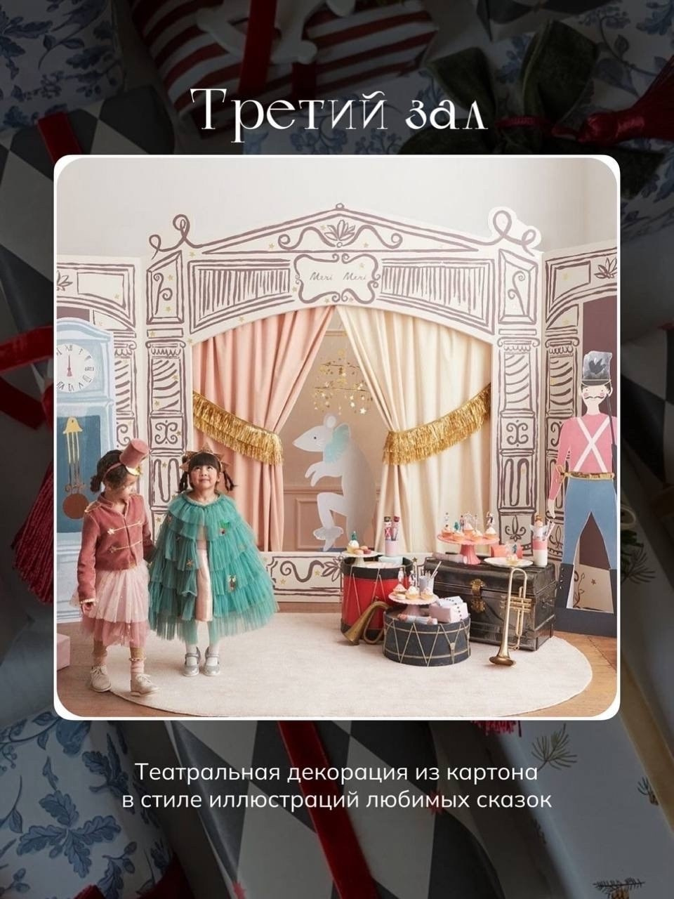 Новогодние Фотостудии