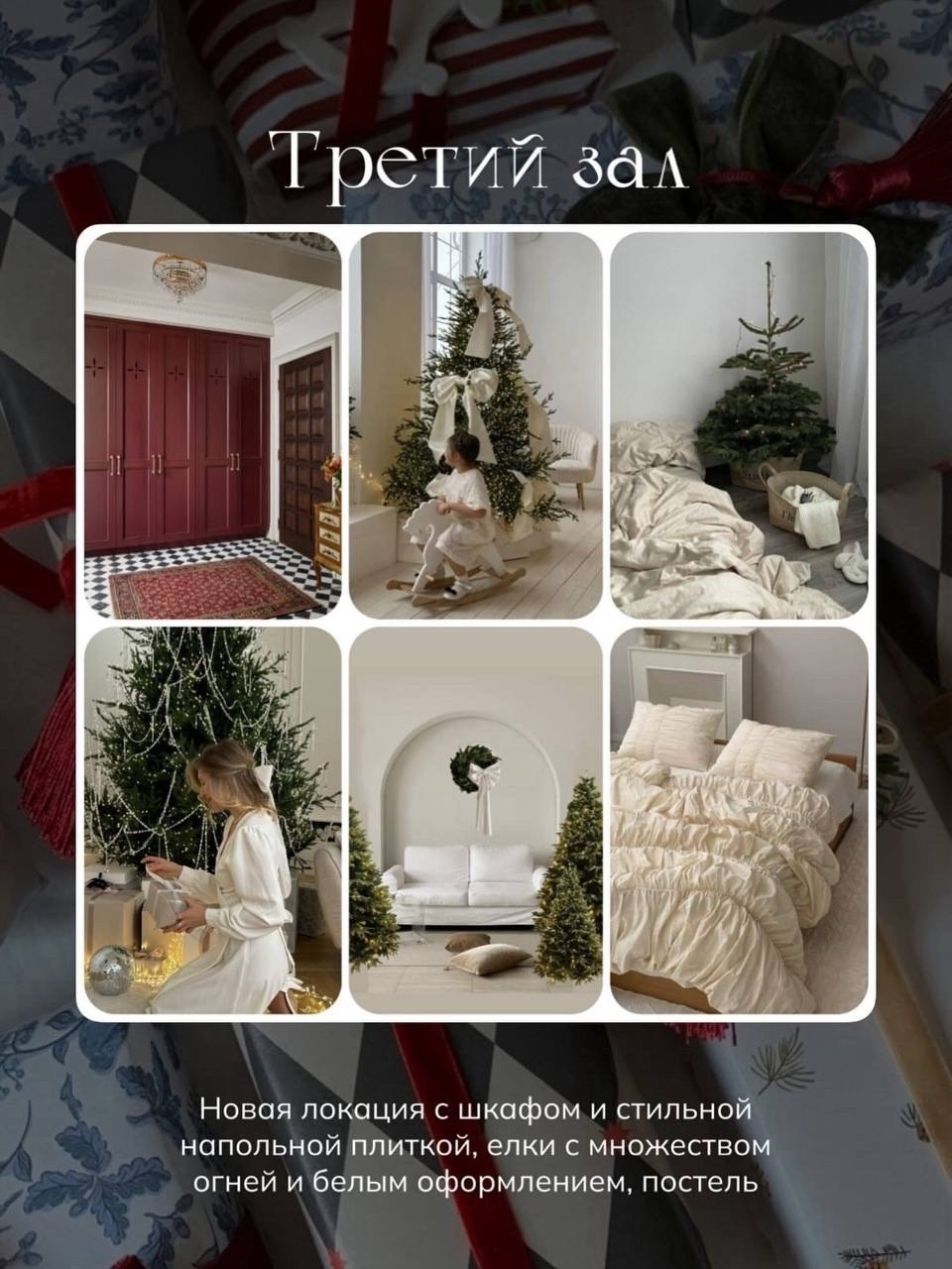 Новогодние Фотостудии