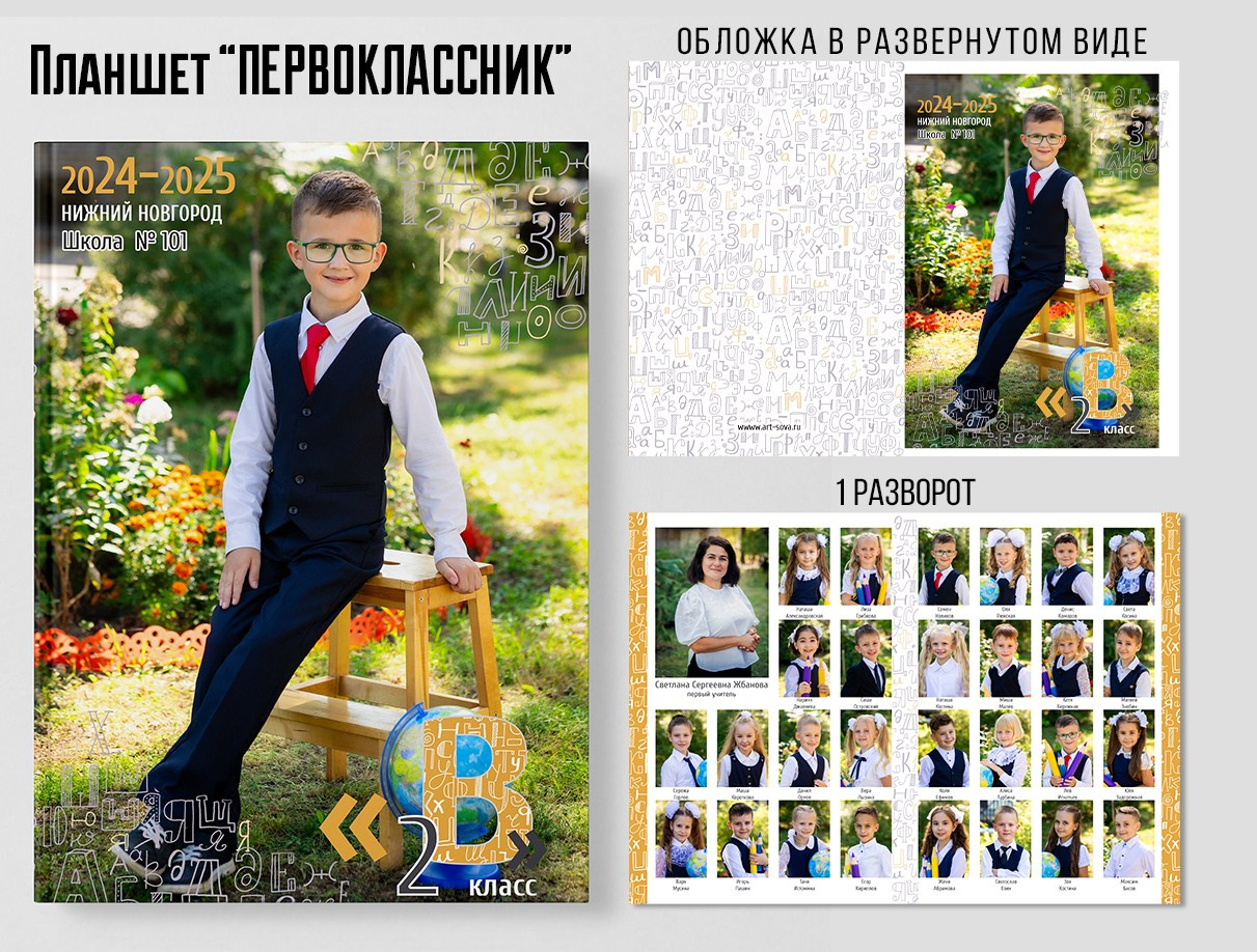 🔔 ПЛАНШЕТЫ. Фото, видео, авторские выпускные альбомы в Нижнем Новгороде