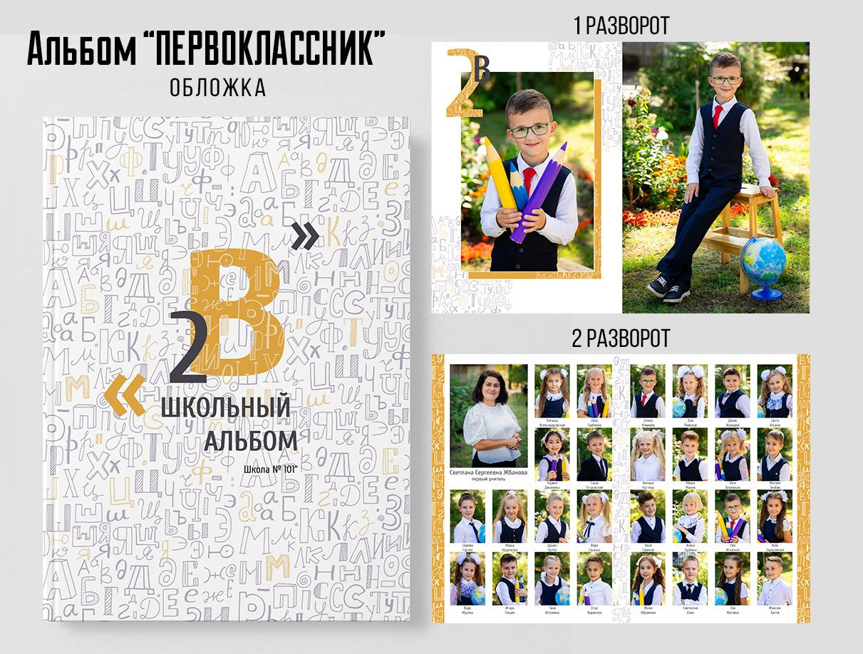 🔔 ПЛАНШЕТЫ. Фото, видео, авторские выпускные альбомы в Нижнем Новгороде