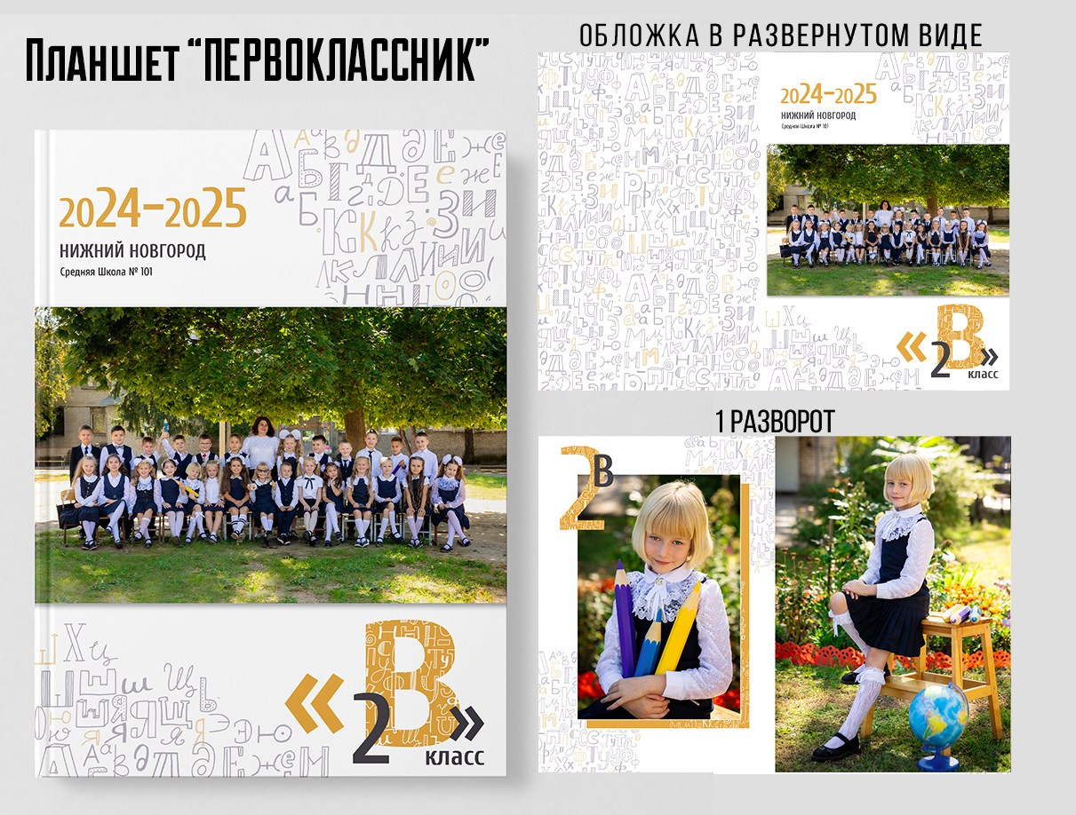 🔔 ПЛАНШЕТЫ. Фото, видео, авторские выпускные альбомы в Нижнем Новгороде