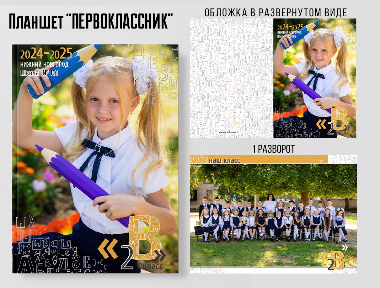 🔔 ПЛАНШЕТЫ. Фото, видео, авторские выпускные альбомы в Нижнем Новгороде