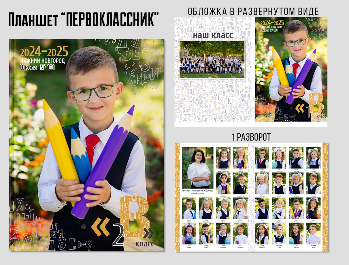 🔔 ПЛАНШЕТЫ. Фото, видео, авторские выпускные альбомы в Нижнем Новгороде