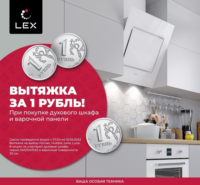 Скидки на технику в Томске | Посудомойка СВЧ Холодильник и т.д. ГУДРУМ — Мебель на заказ в Томске | Кухни | Шкафы | Стулья и Столы