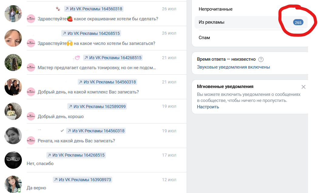 Таргетированная реклама салона, студии красоты. Таргетолог Кирилл Мольков, таргетирую по всему миру