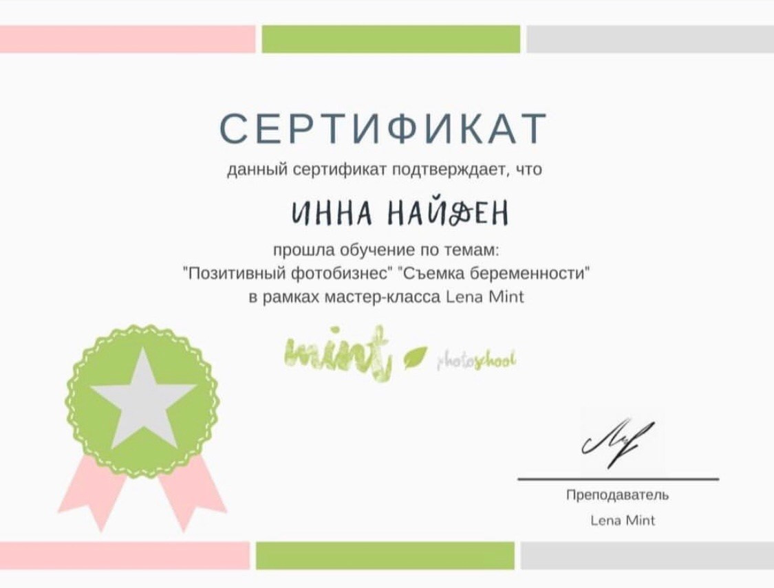 Фотограф в Ялте Инна Найден. Детский и семейный фотограф