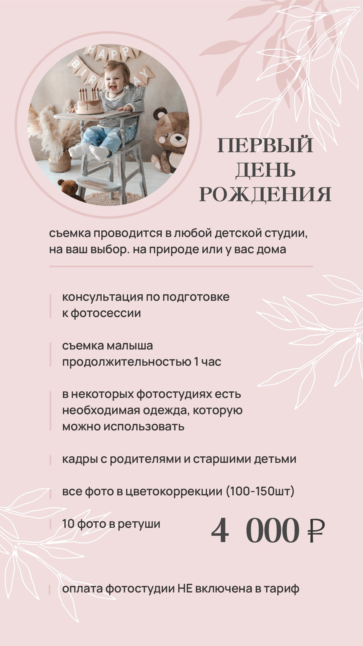Цена на семейную фотосессию. Фотограф в Иркутске Тома Кабанова