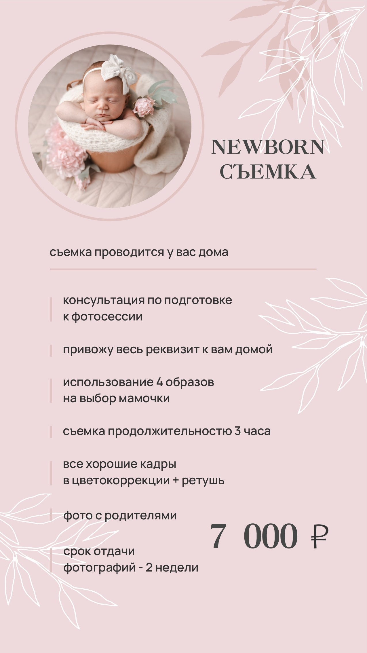 Цена на семейную фотосессию. Фотограф в Иркутске Тома Кабанова