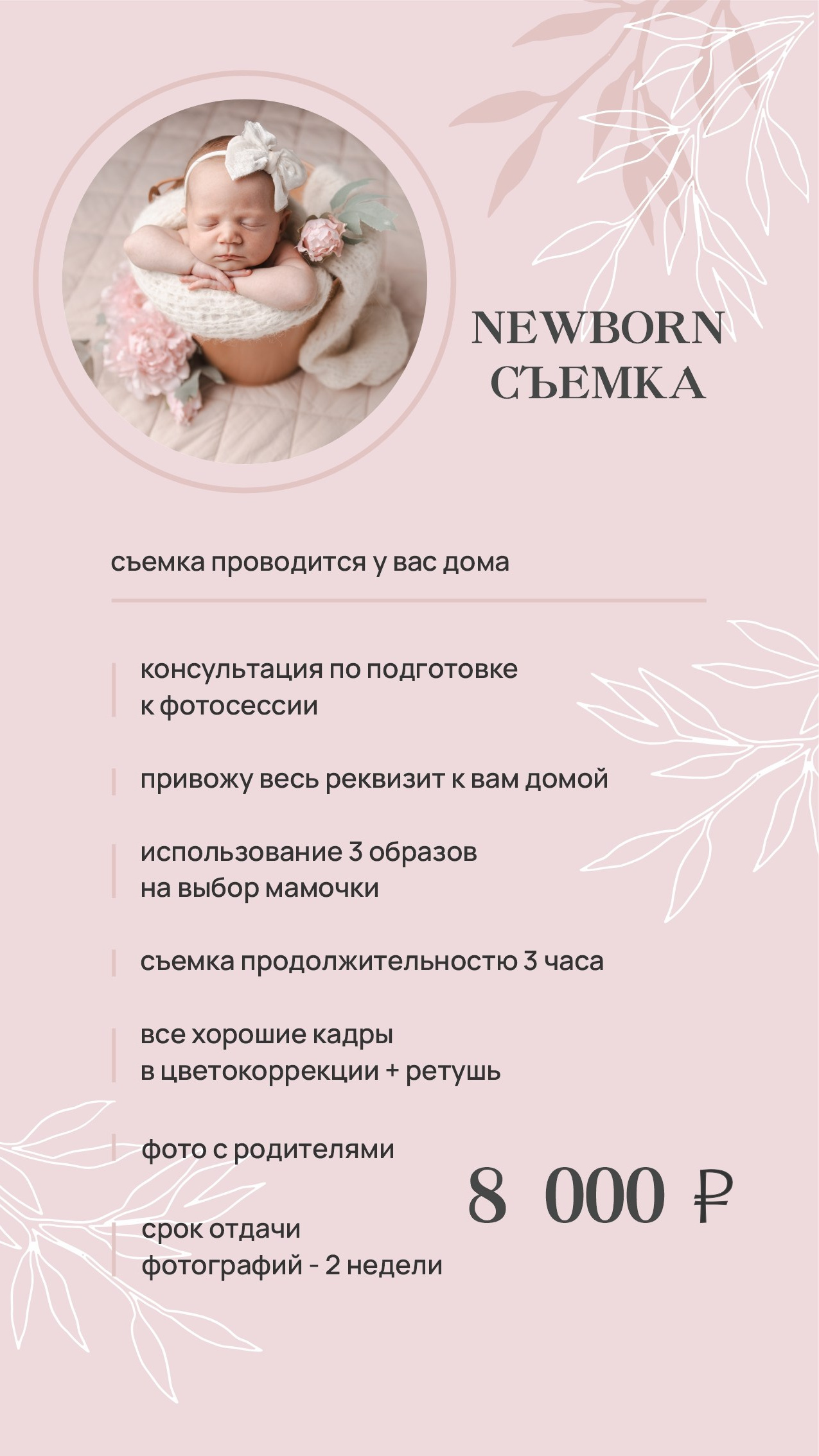 Цена на семейную фотосессию. Фотограф в Иркутске Тома Кабанова