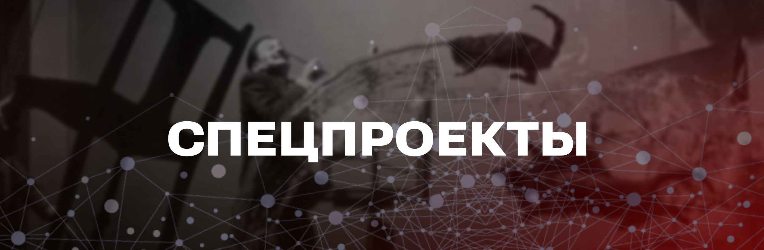 СПЕЦПРОЕКТЫ. Влог для экспертов | контент-ателье MINDSETUP