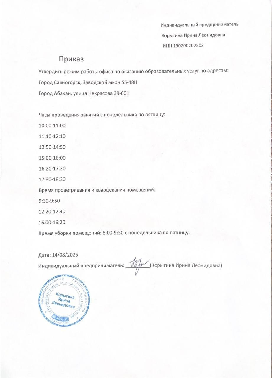 Основные сведения. LinguaCentrePro