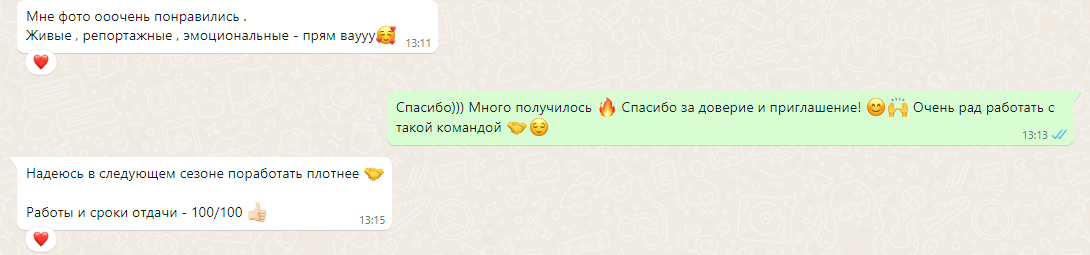 Сад на крыше. Свадебный фотограф Роман Еремеев