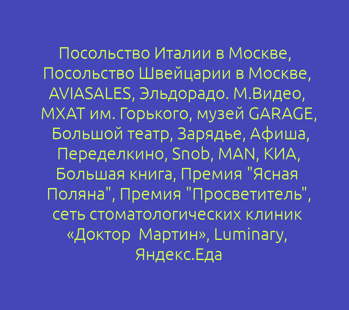 Съемка событий. Москва