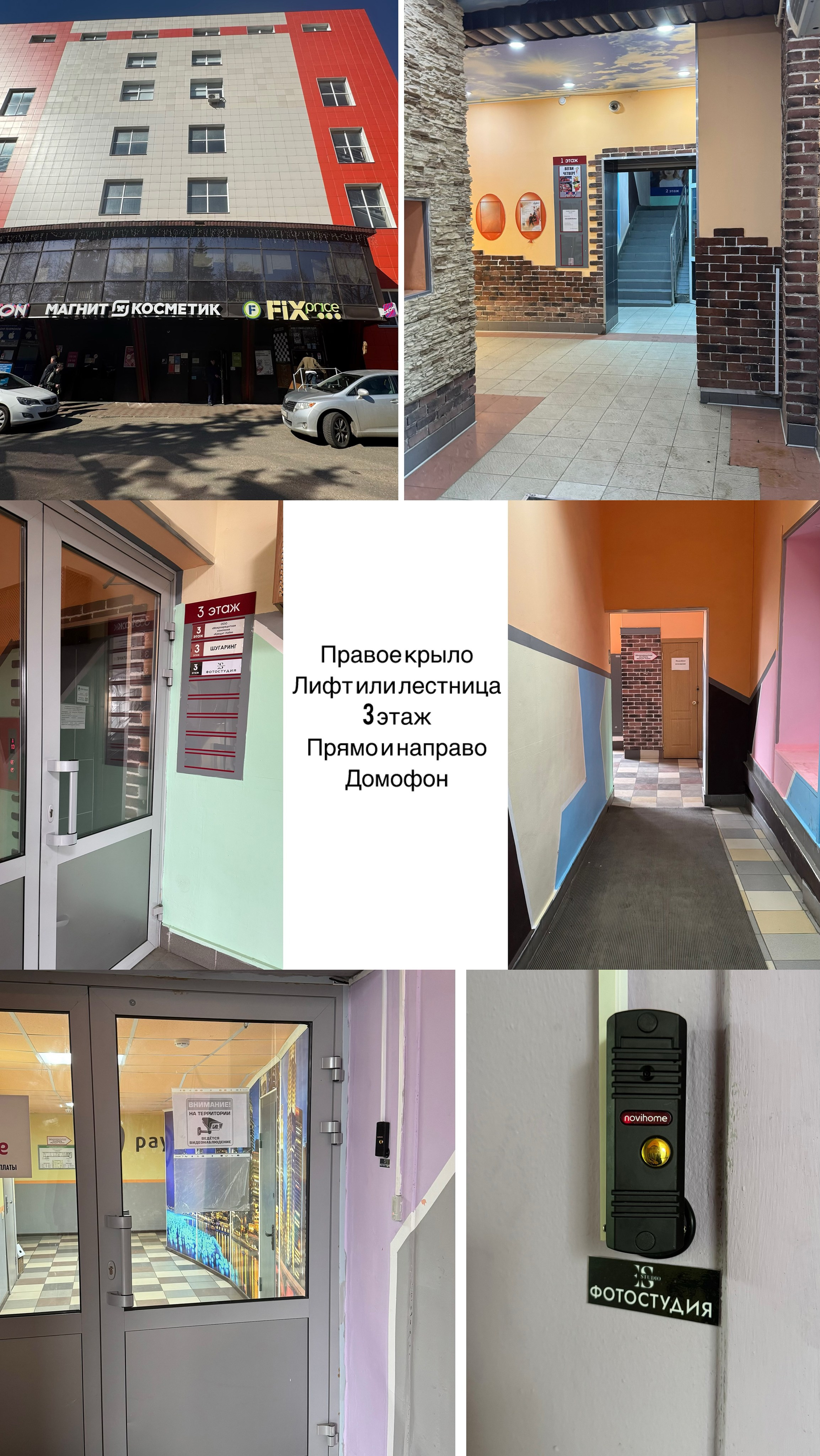 Как пройти?