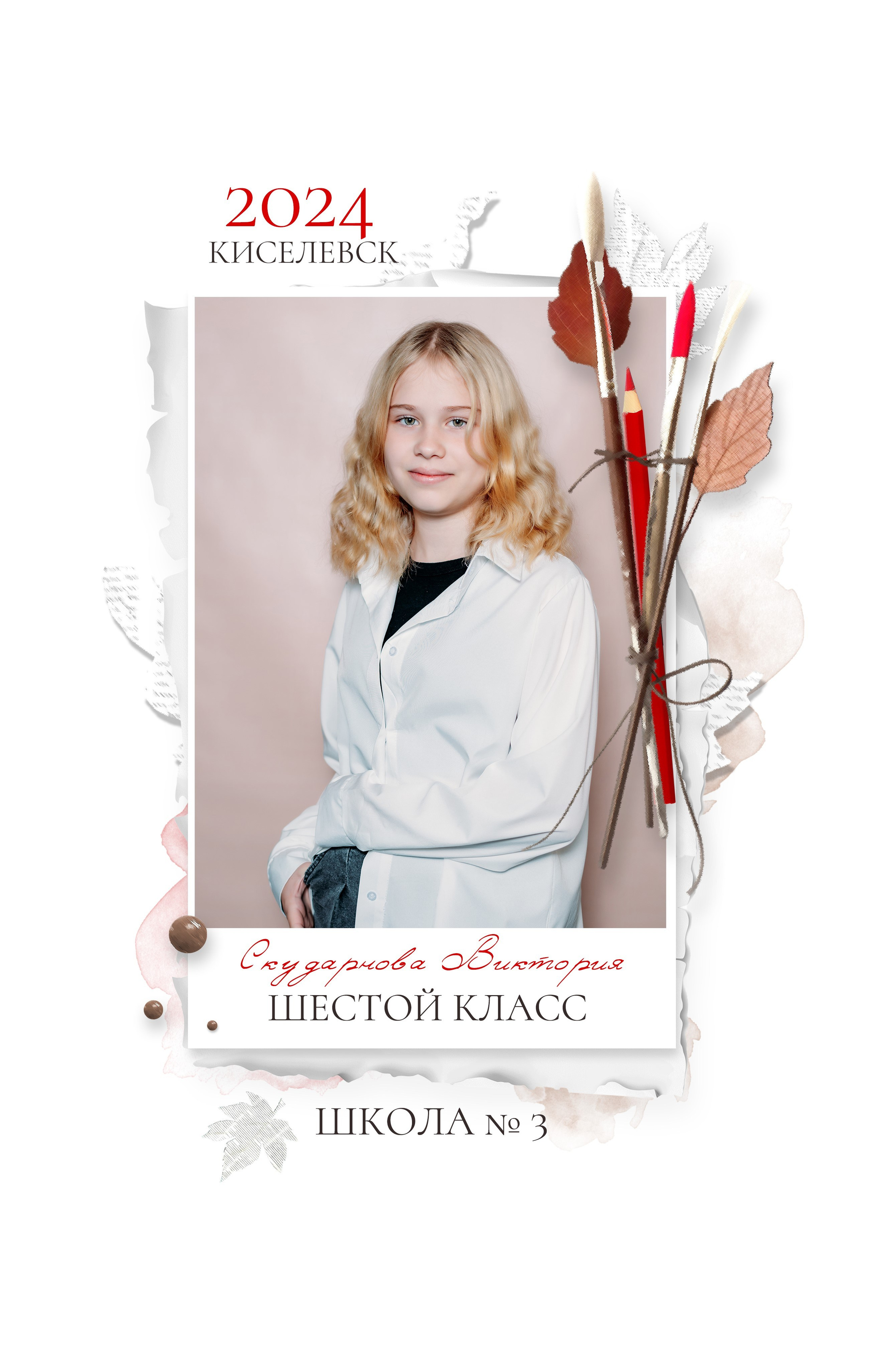 Выпускные альбомы. Фотограф Алёна Царькова. Киселевск