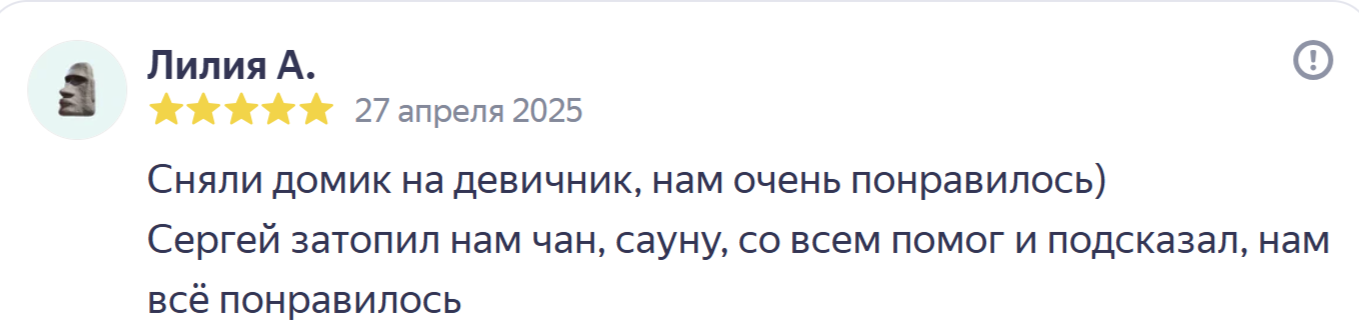 Блог про дом отдыха А-фрейм от Сергей Бабко