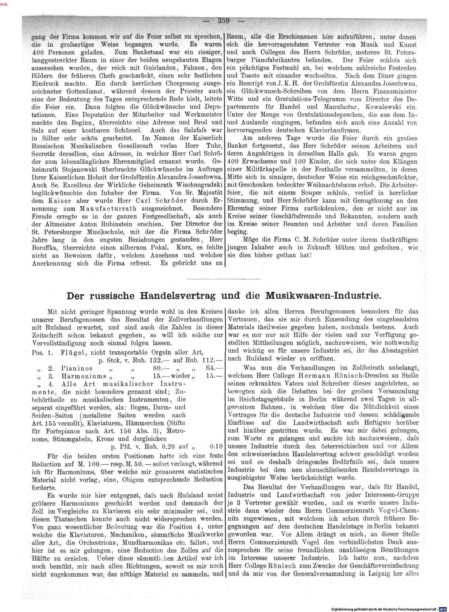 Шрёдер, рояли, особняк Шрёдера, история особняка Шрёдера