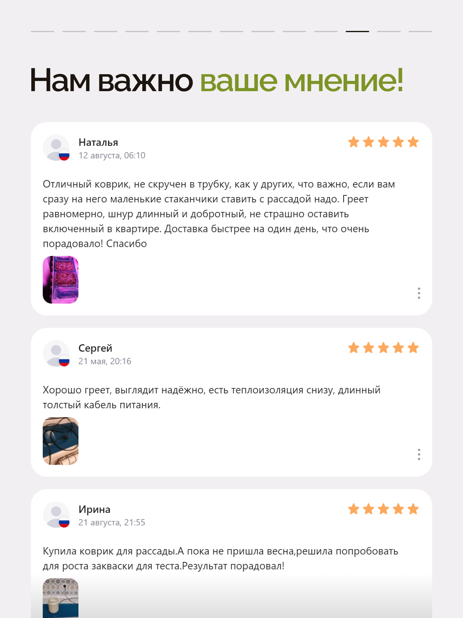 Компания по производству изделий для домашнего электрообогрева. Коврик с подогревом и йогуртница