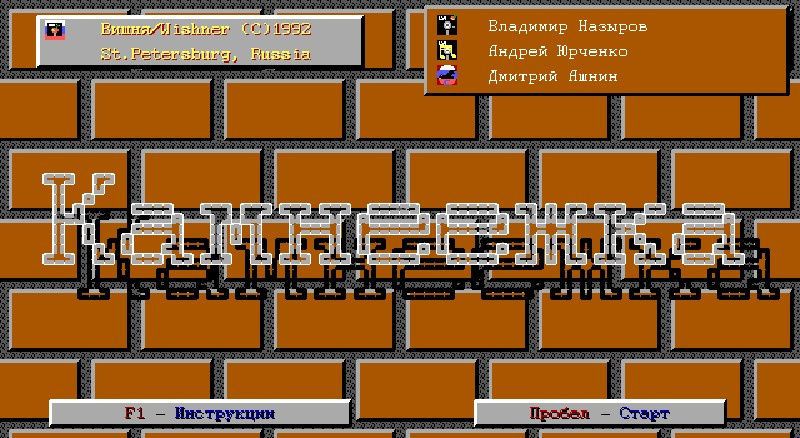 № 238 Камнеежка (1992) — прямиком из детской загадки. Wordlessly