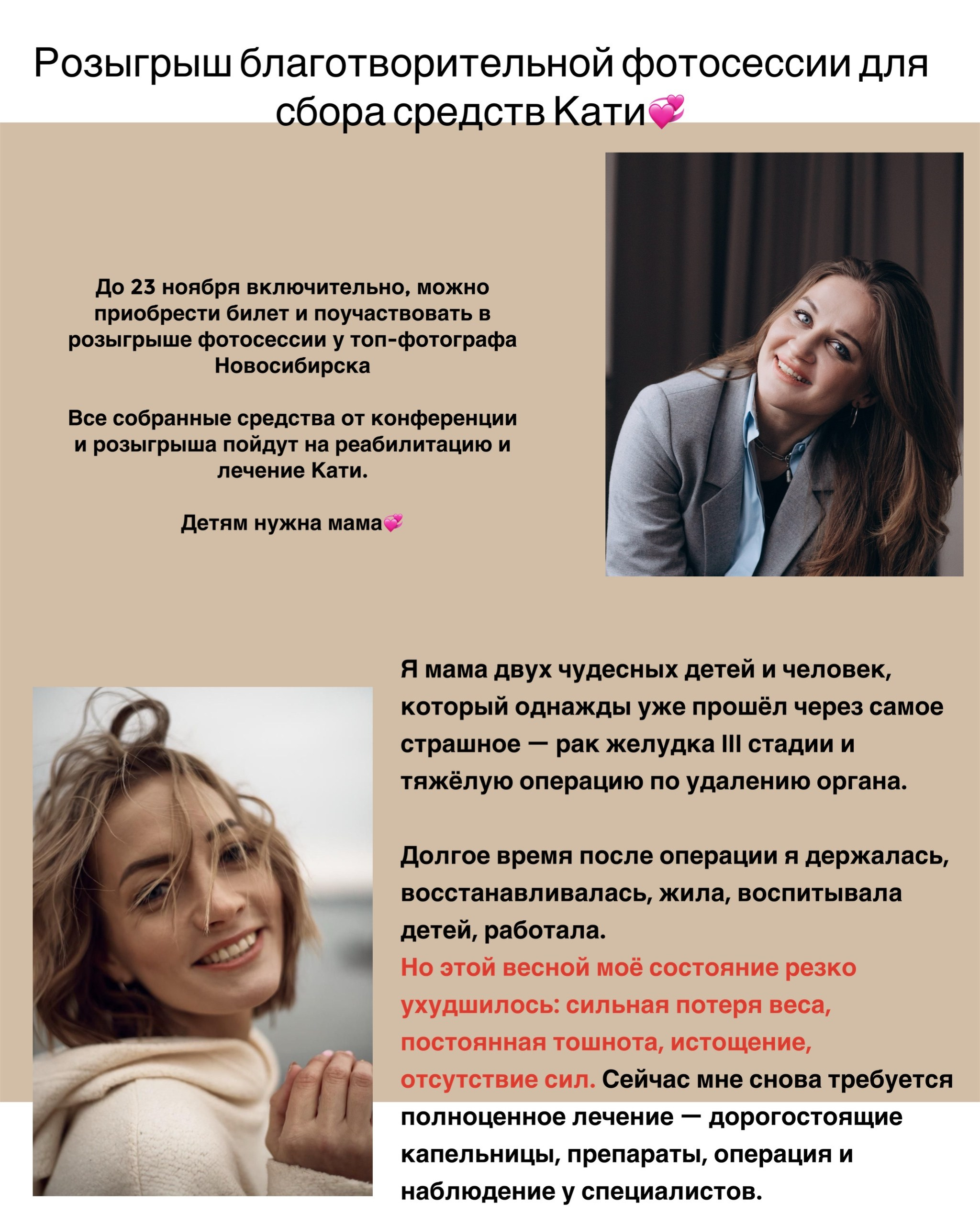 Розыгрыш фотосессии Кати