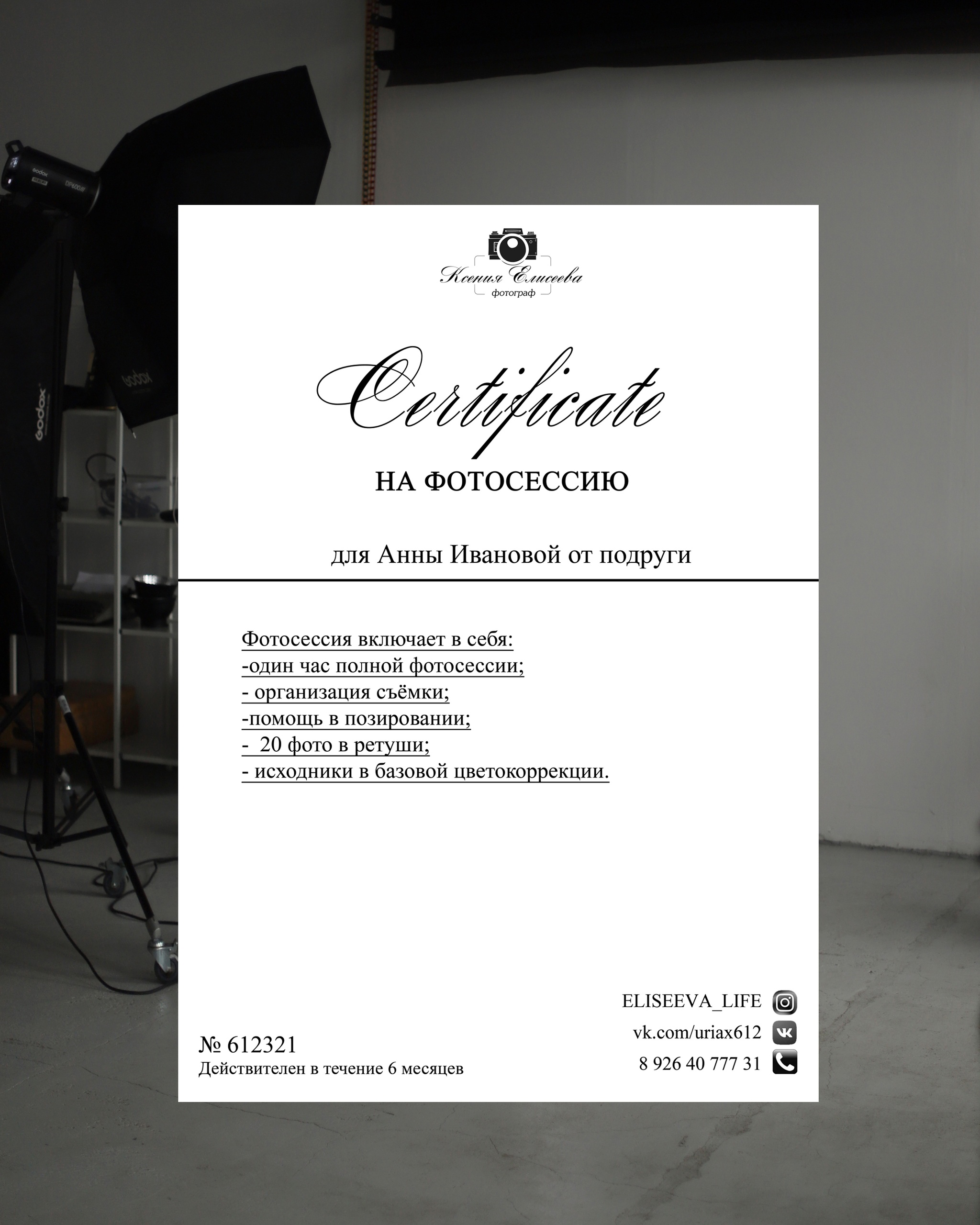 Цены и условия. Фотограф