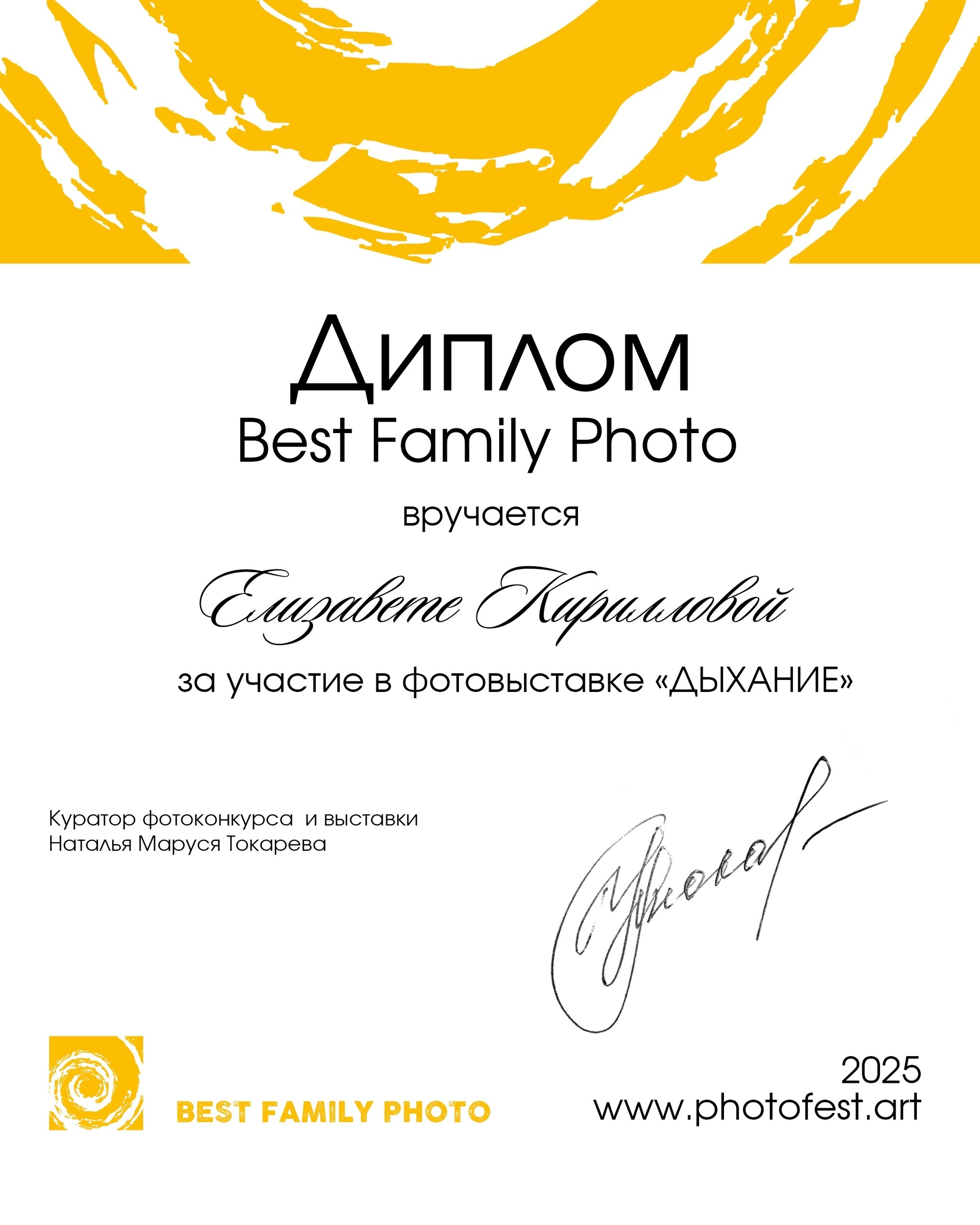 Выставки. Фотограф в Омске Елизавета Кириллова