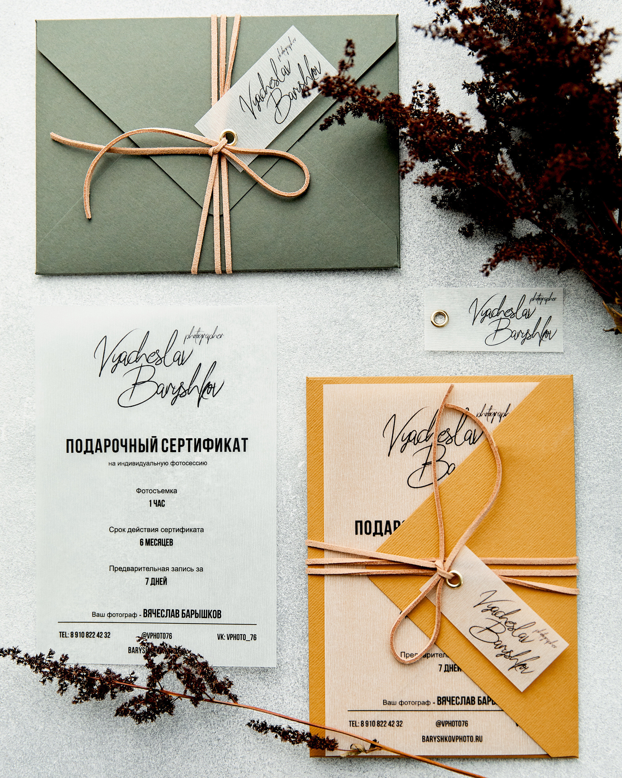 Подарочный сертификат. Свадебный и семейный фотограф в Ярославле и Рыбинске Вячеслав Барышков
