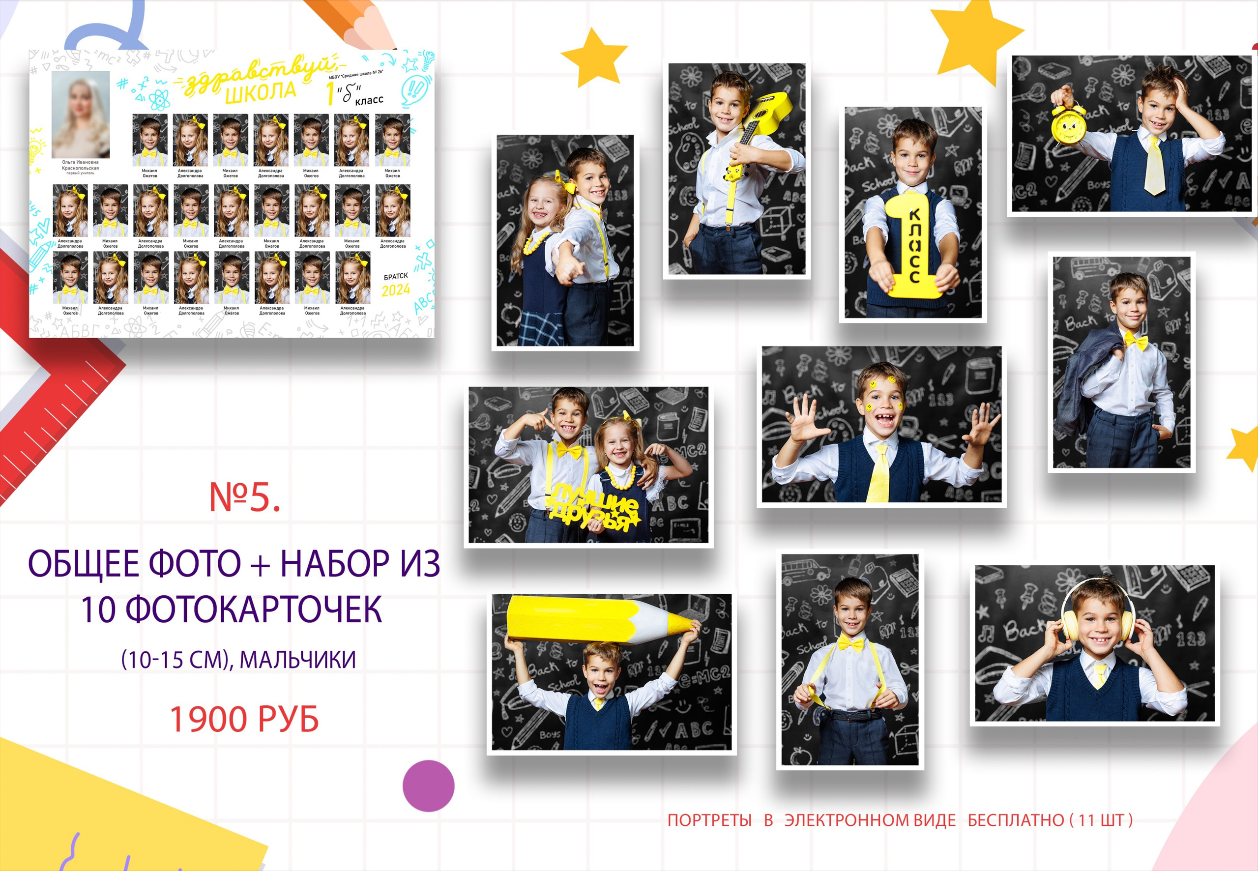 Фотопроект «Чёрно-жёлтый». Выпускные альбомы в Братске