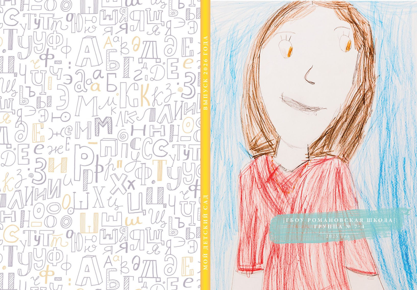 | KIDSFOLK | детские фотоальбомы